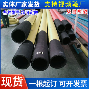 Customized Ash Discharge Pipe, Bulk Cement Tank Truck Ash Hose, Low Pressure Cloth Conveyor Mud Equipment Hydraulic Oil Pipe