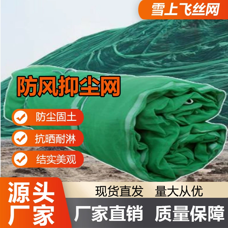 Профессиональная гибкая ветрозащитная сетка для подавления пыли от производителя, гибкая сетка для подавления пыли, пластиковая пылезащитная сетка, цена со скидкой