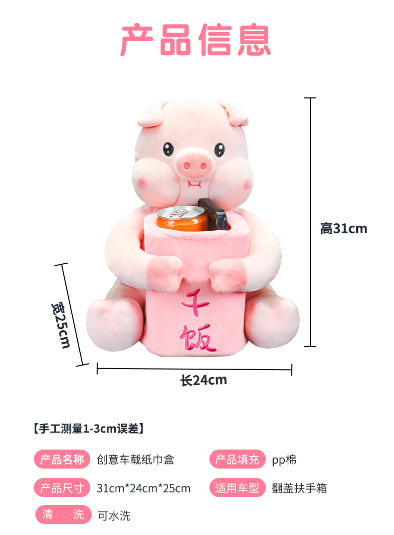 Creative Car Tissue Box Trash Can Two-in-One Cute Car Armrest Box Paper Box Internet Popular Car Interior Decoration