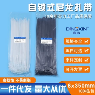 批发尼龙扎带8*350mm大号绑带5.2*350/7.6*350塑料卡扣紧电缆扎带