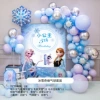 Classic, “Frozen”