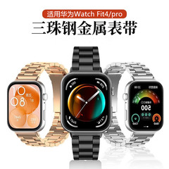 Huawei Fit4ストラップ、Watch FIT4 Proリストバンド、三連メタルマグネット式スマートFit3ウォッチストラップに適用