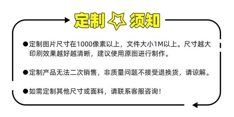 须知.png