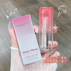 hengfang沁潤水光口紅持久顯白學生黨不易掉色滋潤鏡面唇彩批發