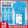 Peptide Smear Facial mask Ice-cold Replenish water Moisture sleep Facial mask Disposable compact Good night Gelly quality goods Ice film