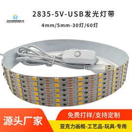 2835暖光5V单色USB-4mm灯带，1米60/30灯亚克力发光儿童绘画灯板