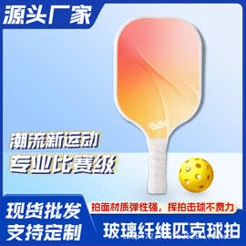 玻璃纤维匹克球球拍pickleball洞洞玻璃碳纤维球拍皮克球户外套装