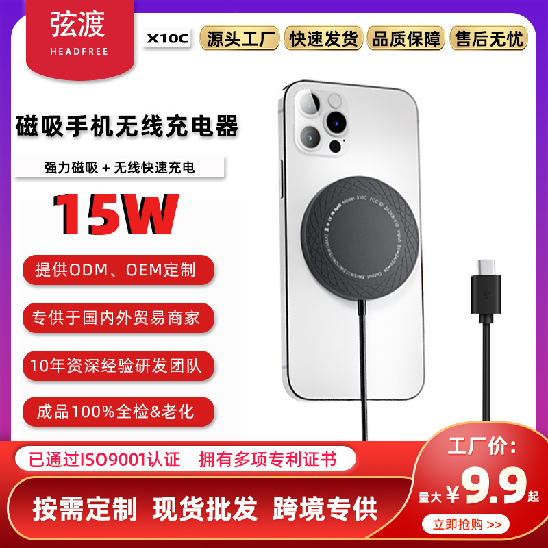Cross-border three-in-one wireless charger round multi-function magnetic suction wireless fast charging mobile phone headset watch universal