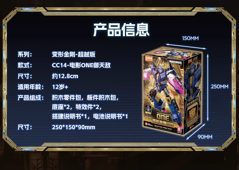Brucor's Transcendent Transformers Building Block Man Movie version Origin Optimus Prime vs. Natural Enemy Assembly Movable model undefined