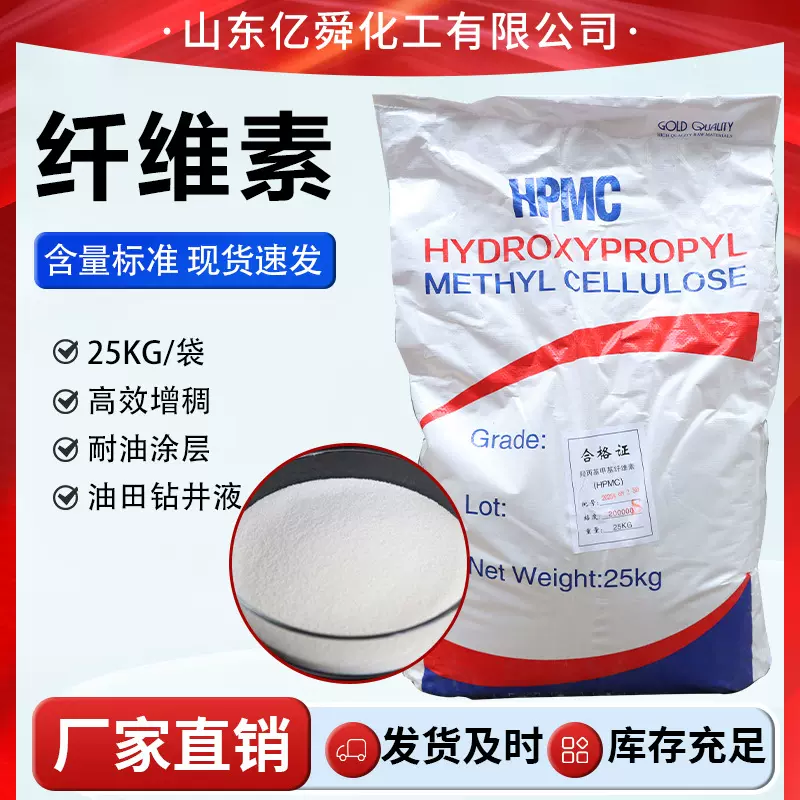 纤维素 工业级日化高粘砂浆腻子粉涂料石膏专用羟丙基甲基纤维素
