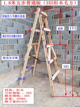 KE3C建筑工地实木人字梯水电装修走梯墙纸墙布石膏线窗帘安装工程