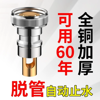 洗衣机水龙头自动止水阀防止脱落水嘴转接头全铜专用家用4分配件