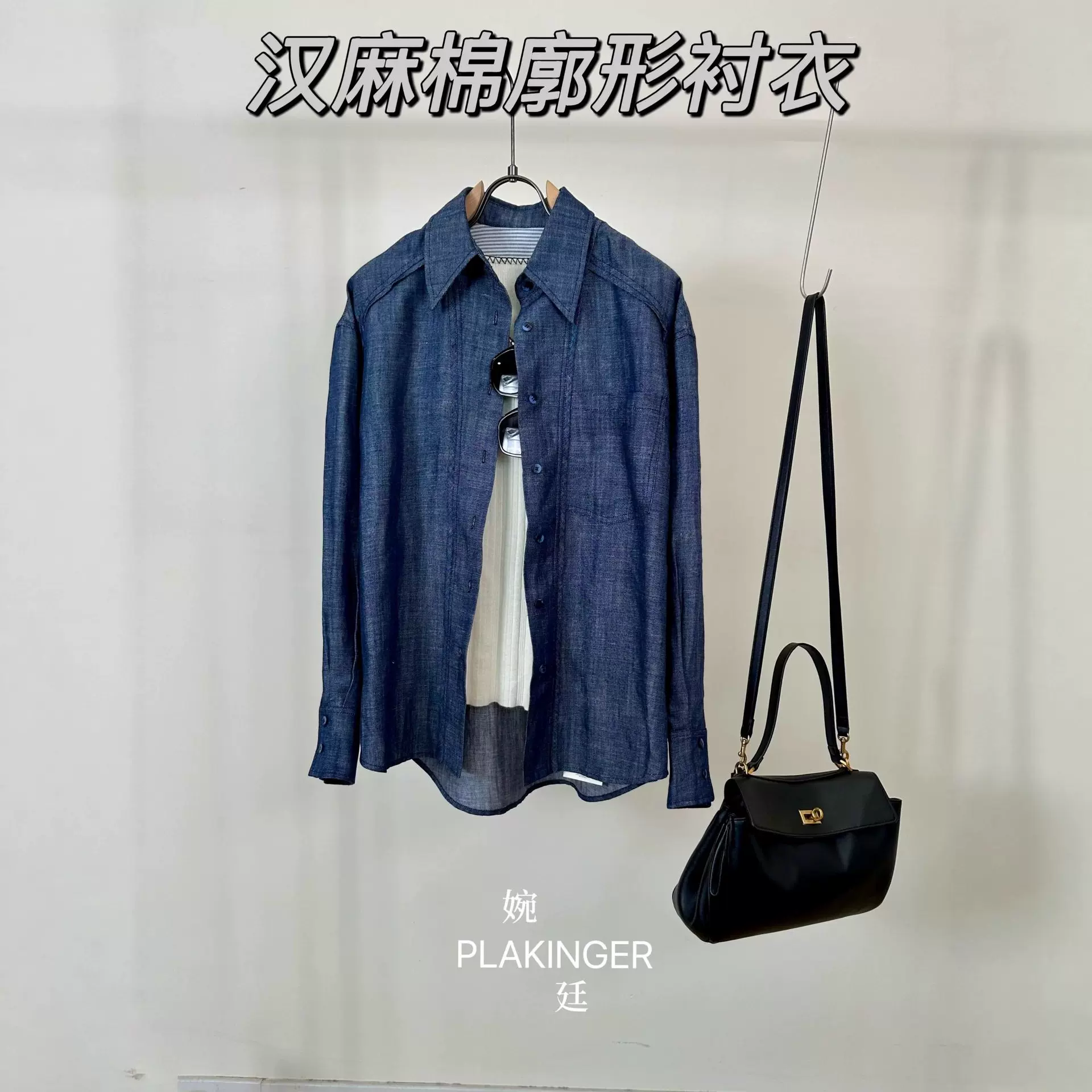 现货老钱衬衫秋冬新款女装天丝亚麻英伦风牛仔蓝廓形宽松长袖衬衣
