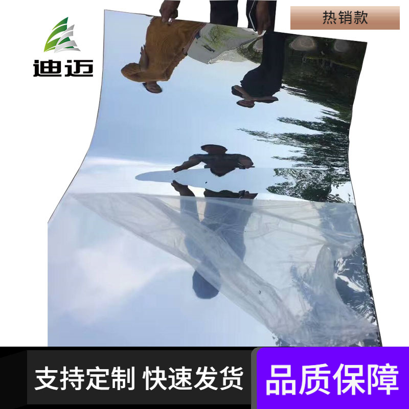 供应镜面地毯婚礼PET镜片 婚庆T台1.8米婚庆PE镜面舞台电镀镜