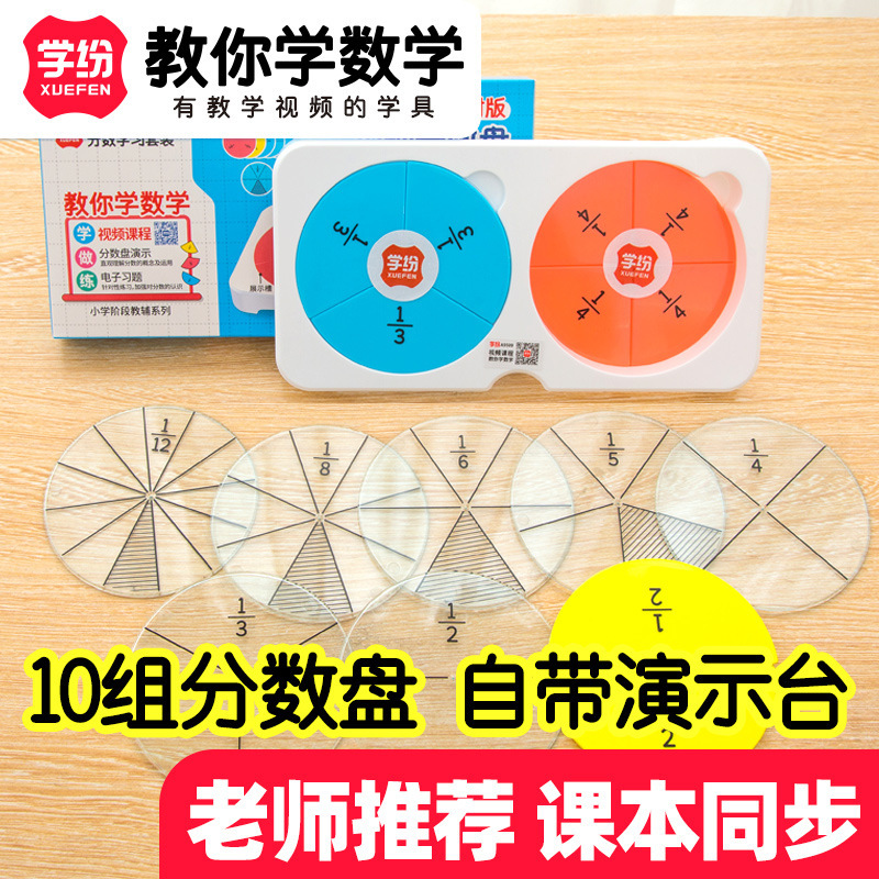 学纷2025新版三年级上册人教版数学同步学具活动角几何体观察天平|undefined