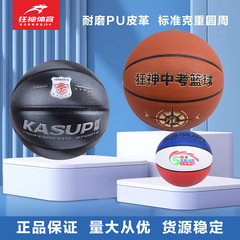 狂神バスケットボール変色緑変色紫スポーツバスケットボールPU 7号標準ボールアウトドアスポーツバスケットボール卸売り