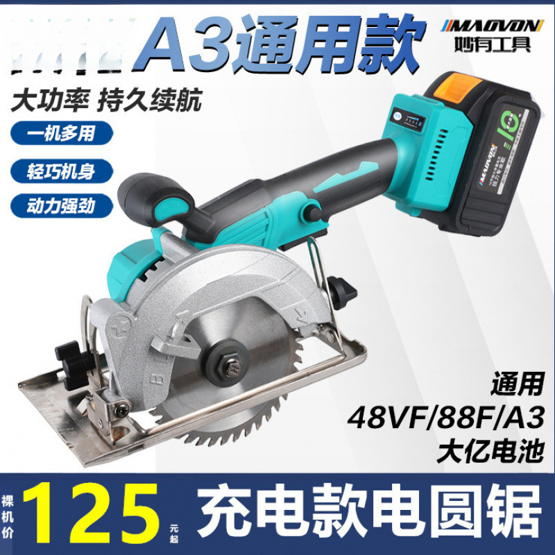 无刷锂电电圆锯手提木工云石机充电手圆盘锯多功能家用大亿5批发