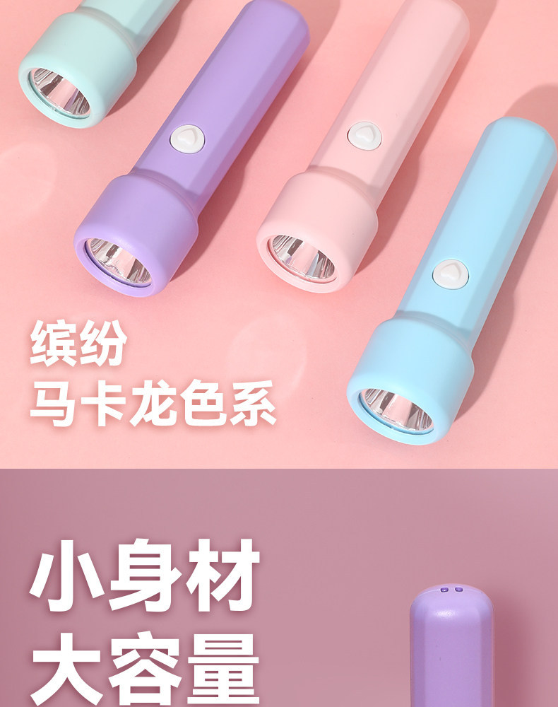 New Led Small Flashlight USB Children's Student Dormitory Flashlight Cute Mini Rechargeable Small Strong Light Household Use