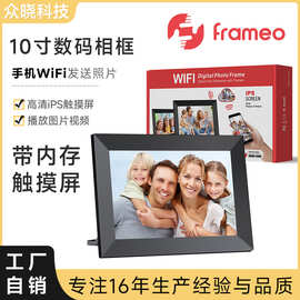 10.1英寸Frameo数码相框WiFi发送照片循环播放视频图片日历计划