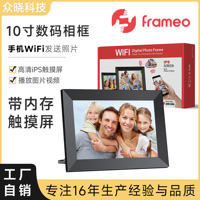 10.1inch Frameowifi Digital Photo Frame Full-Screen Touch Weather Forecast High-Touchscreen