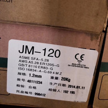 美国林肯Merit JM-120高强钢焊丝ER120S-G低合金焊丝 1.2mm20公斤