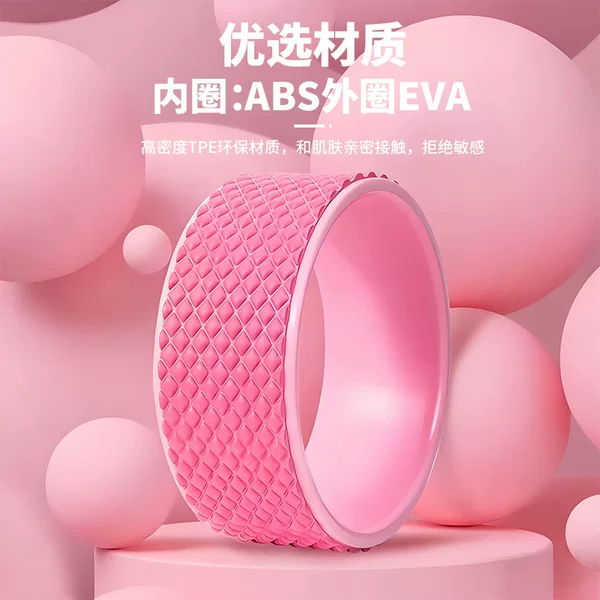 Upgraded Yoga Wheel 3D Floating Point Massage Wheel Back Bend Open Back Daruma Wheel Beginner Pilates Circle Auxiliary Roller
