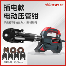 电动液压压管钳HL-1550T不锈钢管件燃气管道工具双卡压环压模具钳