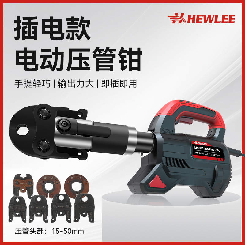 电动液压压管钳HL-1550T不锈钢管件燃气管道工具双卡压环压模具钳