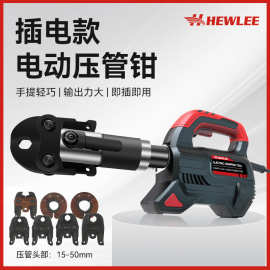 电动液压压管钳HL-1550T不锈钢管件燃气管道工具双卡压环压模具钳