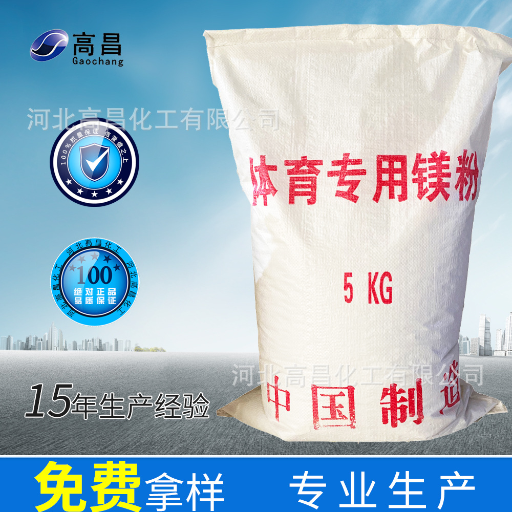 现货供应体育健身运动镁粉镁块防潮吸汗举重引体向上防滑粉止滑粉