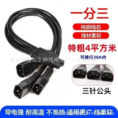 Parallel Conversion Plug, Other Electric Vehicle Accessories