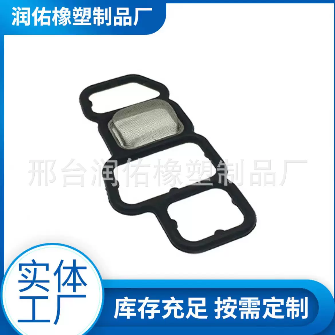 跨境15826-RNA-A01适用讴歌CRV雅阁思域缸盖电磁阀滤网密封垫