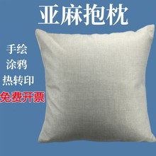 亚麻抱枕棉麻枕套学生活动手绘画画涂鸦空白家居沙发靠垫卡通拼接