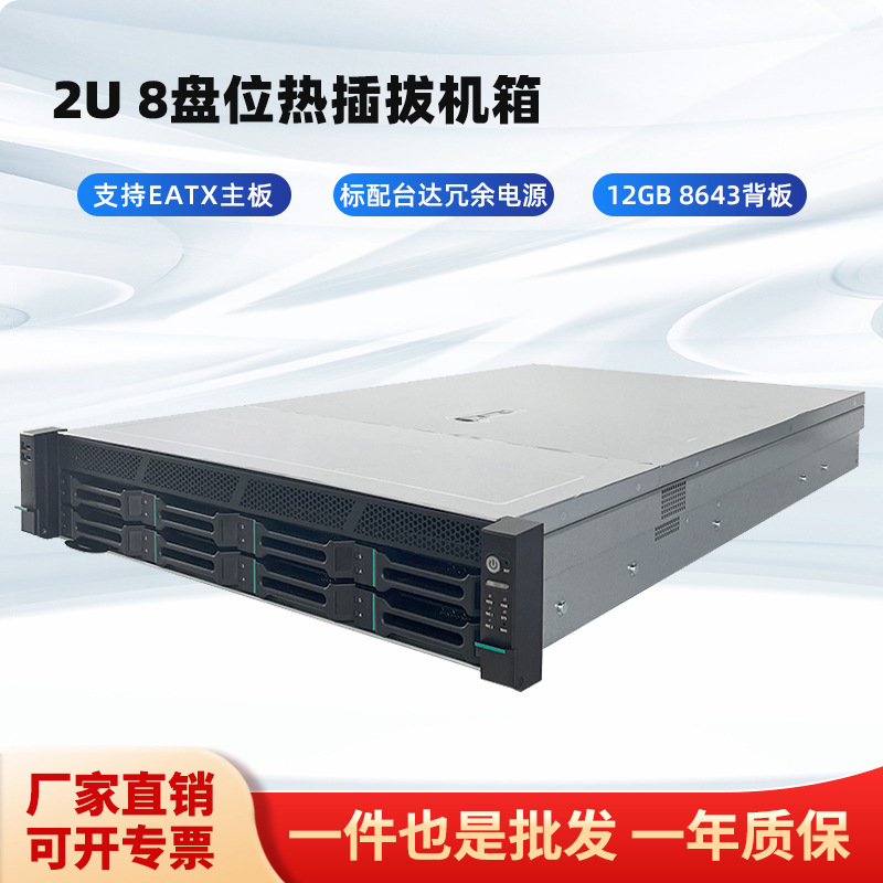 全新恒煜2U服务器热插拔机箱8个硬盘位EATX双路主板 标配冗余电源