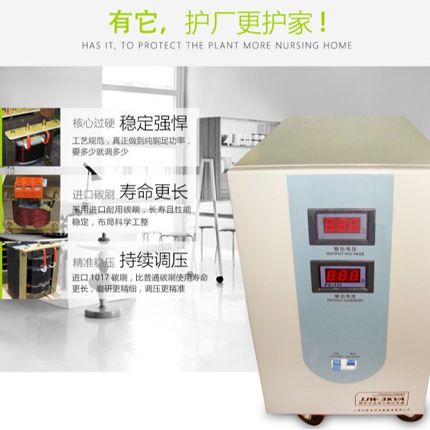 新款精密净化稳压电源220V无触点稳压器医疗实验室高精度调压