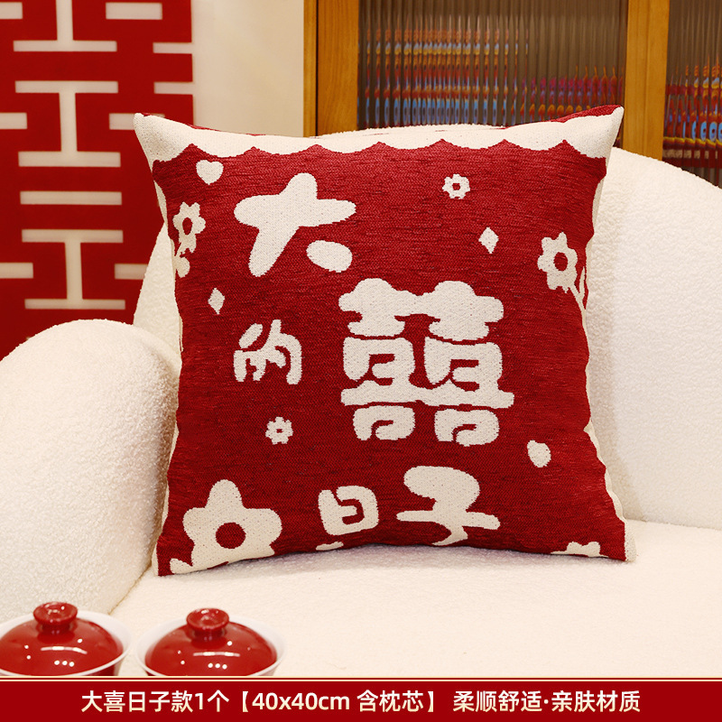 结婚红色喜字抱枕跪垫一对客厅沙发坐垫婚房靠枕布置装饰婚庆用品|undefined