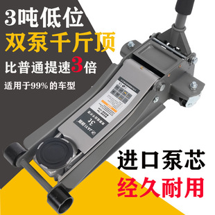 3t horizontal hydraulic 5 t hydraulic jack for car with tire change small goods 4T auto repair off-road suv car hand crank