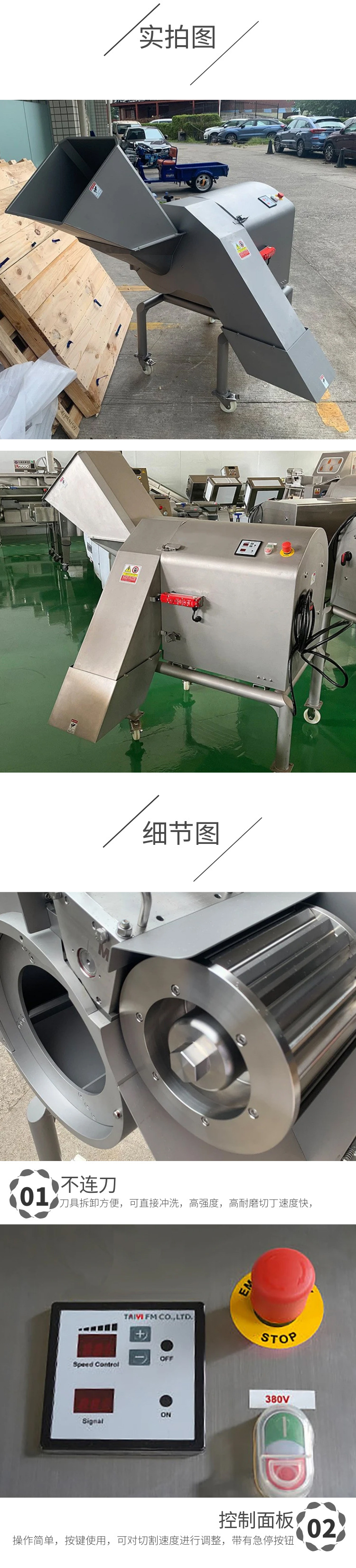 冻肉切丁机-详情页_02