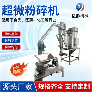 厂家供应咖啡粉超微粉碎机 当归超微粉碎机 椰子肉粉碎设备