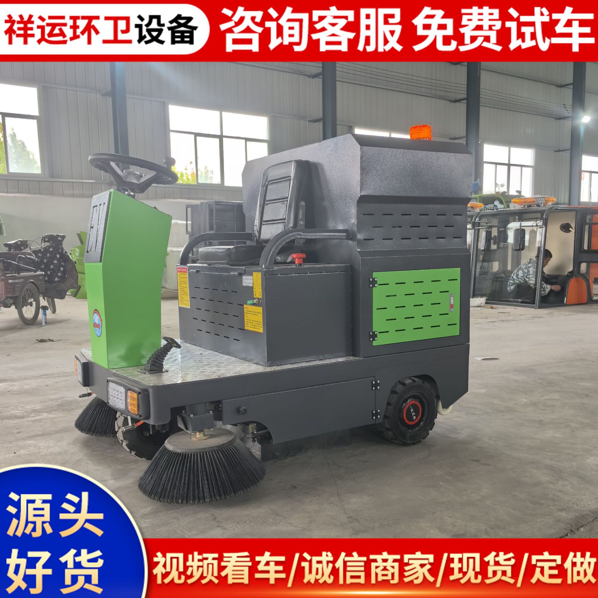 VUL-1450电动三轮扫地车