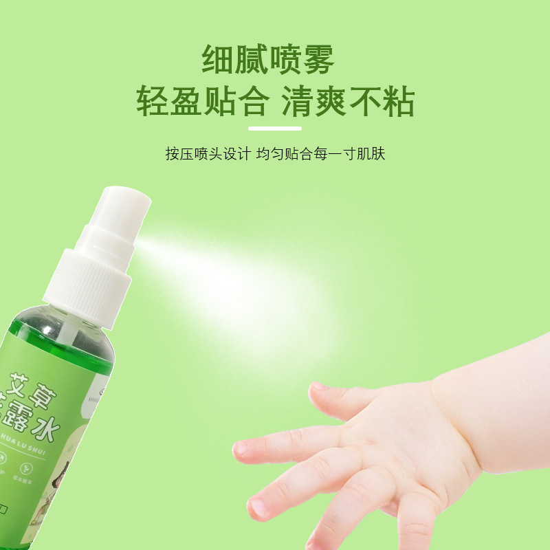 よもぎトイレ水夏子供の蚊刺され抗蚊液家庭用屋外抗蚊スプレートイレ水古いスタイル|undefined