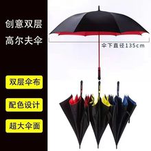 大号雨伞135cm抗风暴伞长柄双层高尔夫伞自动商务广告伞抗风神器