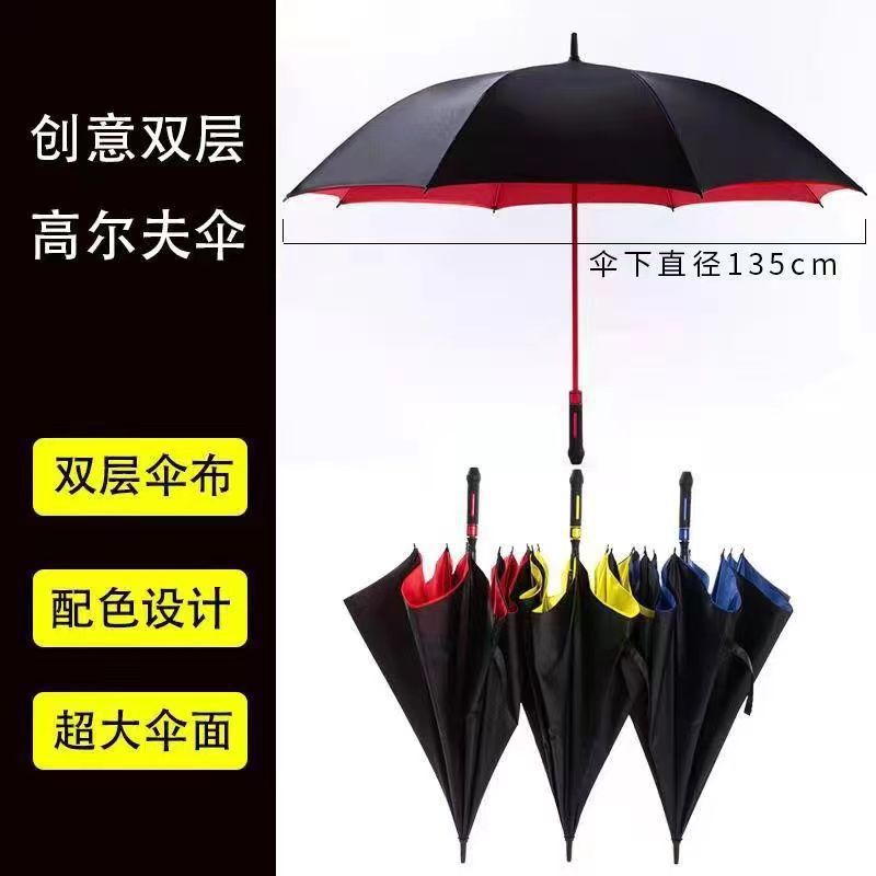 大号雨伞135cm抗风暴伞长柄双层高尔夫伞自动商务广告伞抗风神器