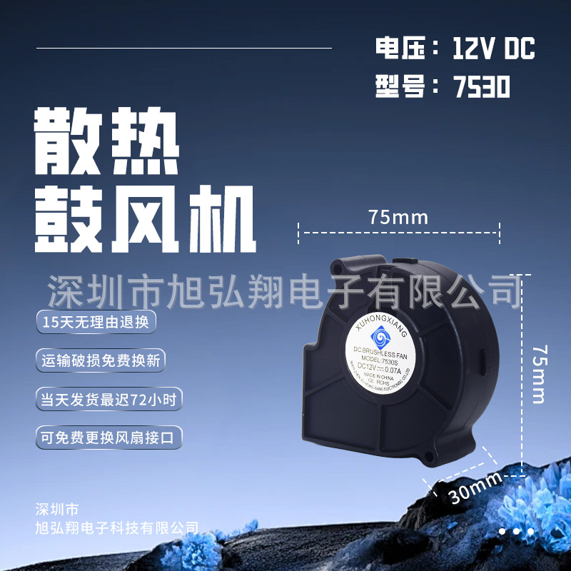 9730鼓风机12v直流风扇大风量长寿命美容仪微型风扇香薰机散热风