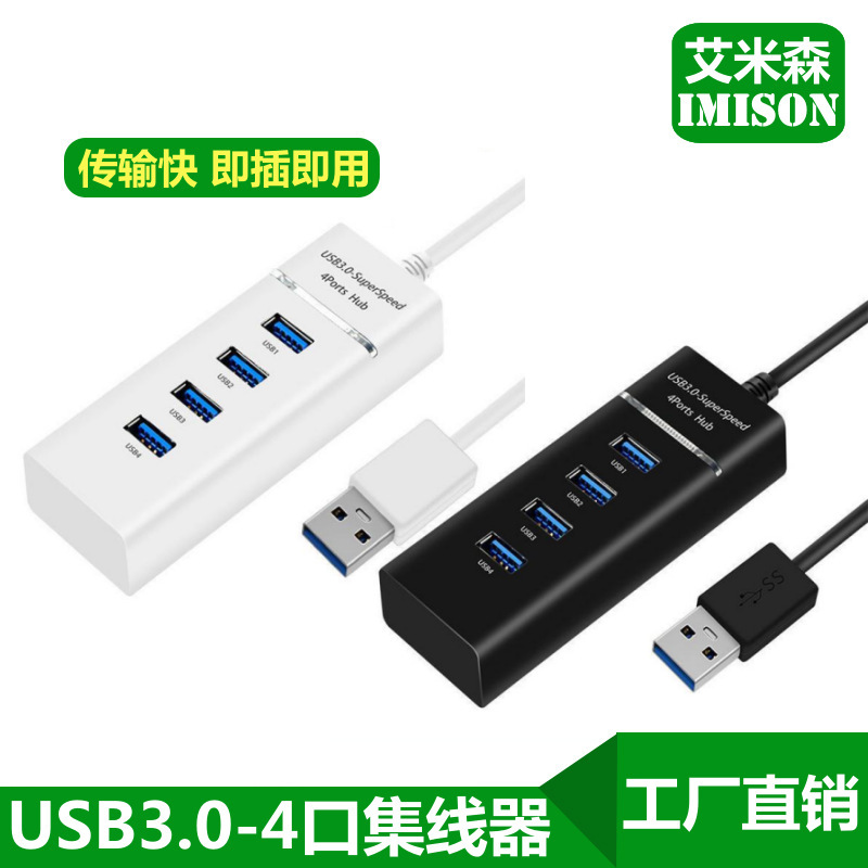Factory direct selling usb3.0 hub one-to-four extender computer splitter usb2.0 multi-function docking station Factory direct selling usb3.0 hub one-to-four extender computer splitter usb2.0 multi-function docking station