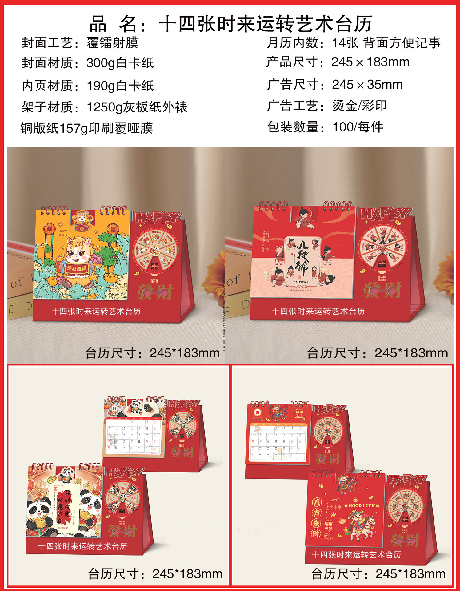 台历多26-29-1.jpg