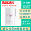 Department of gynecology Jin Yun Gel wholesale Female sex Biological peptide Gel goods in stock Beauty Privacy product On behalf of