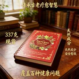 一比一复刻外贸笔记本高颜值线圈草药本优选图片手帐亚马逊现货
