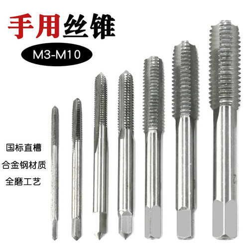Hand tap national standard metric straight groove tapping m3-m12 set high hardness ground manual through hole tapping tool