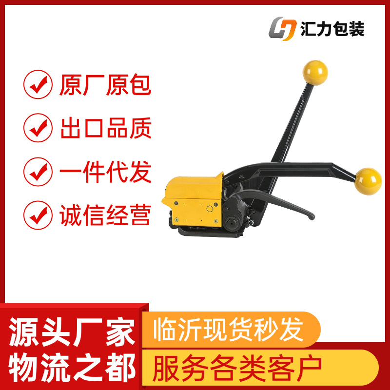 铁皮打包机新款A333手动铁皮打包机打包带专用打包工具耐用捆扎机